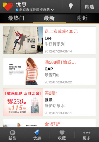 商品優惠及新品放送！Google 在中國推出《谷歌精品》應用