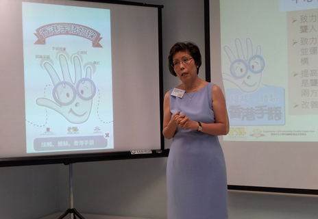 香港手語初探 – 學手語 app，促進健全人士與聾啞人士的溝通