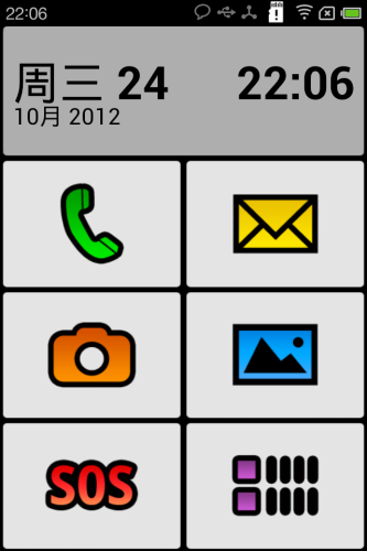 【Android App】長者和視力不好人士必用 Launcher