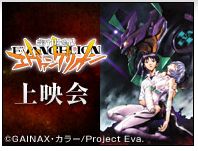 重溫經典！Nico 生放送「新世紀福音戰士」TV 版上映會