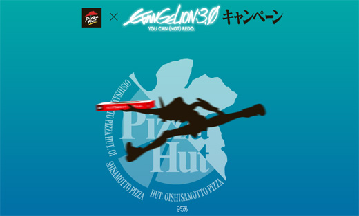 【EVA 情報】EVA 機送外賣！Pizza Hut x 福音戰士合作企劃