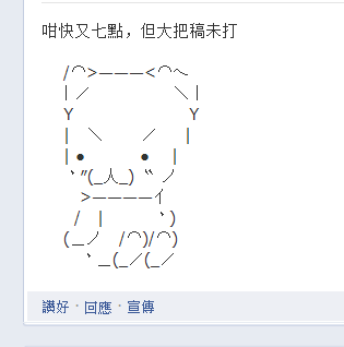 日語 IME 「Simeji」更新 Whatsapp 輕鬆輸入 ASCII Art