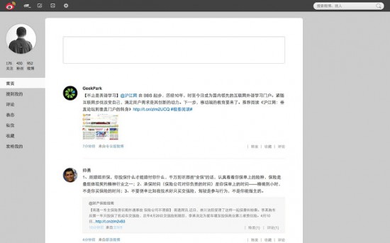 移去廣告！簡潔清爽新浪微博 Plugin for Chrome / Firefox
