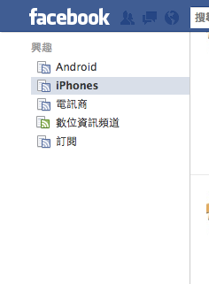 【fb 教學】4 步自動追蹤有興趣資訊．速變收料工具