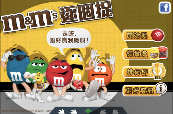 【iOS、Android App】玩遊戲都有 M&M’S 食