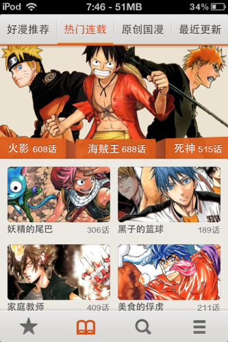【Cydia App】免費！可下載！過萬熱門、新番漫畫即時睇