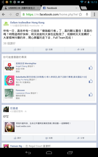 流動版 fb 終加入 Share 功能．iOS / Android 官方 Apps 仍需等等