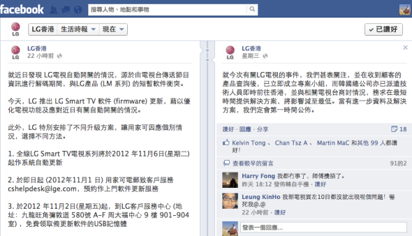 低級錯誤？節目表太長導致 LG iDTV「死機」