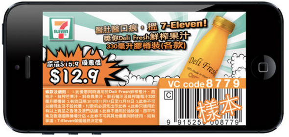 【本地 Passbook 功能速試】iPhone、Android 速拎優惠