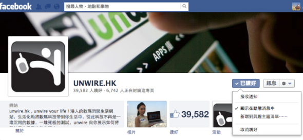 【教學】絕不錯過 fb 特定資訊．手機 / Tablet 即時通知粉絲專頁更新