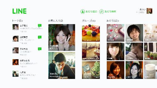 LINE 殺入 Win 8 和 Win RT