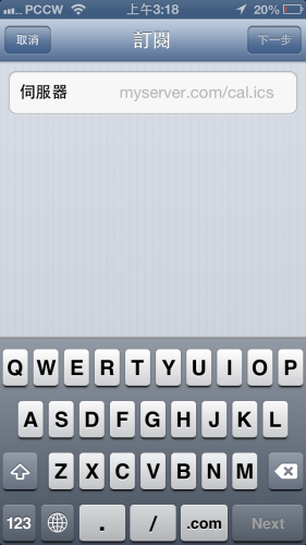 iOS/Android 必用．3 分鐘將 2013 香港公眾假期加入行事曆
