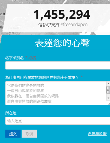 Google：互聯網面臨什麼樣的威脅？