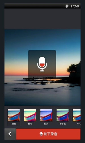 【Android、iPhone App】錄音版 Instagram！用「啪啪」送上溫暖新年祝福