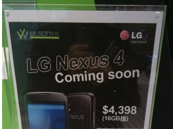 【報價】$4398 即買 LG Nexus 4