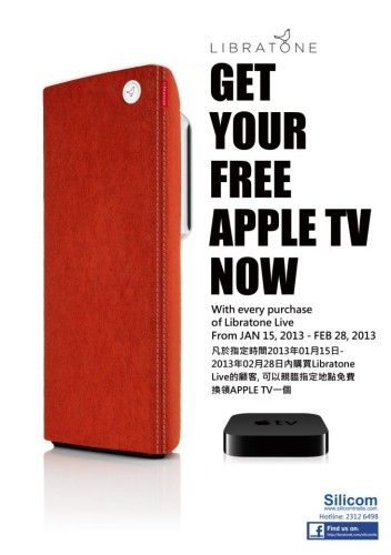 丹麥無線喇叭免費送 APPLE TV