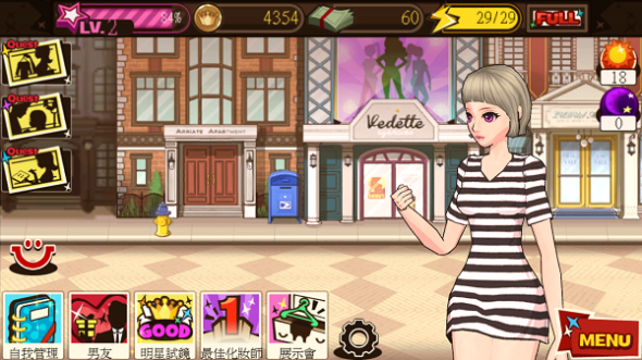 【Android App】一嘗當經理人．打造超級巨星