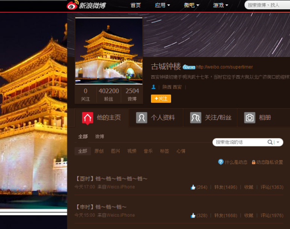 史上最無聊又最堅持的微博！