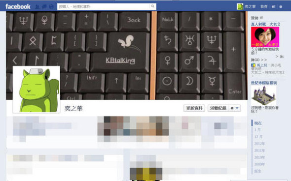 從 fb 的大頭照片看人們個性（噗浪、G+ 與推特應該也適用吧）