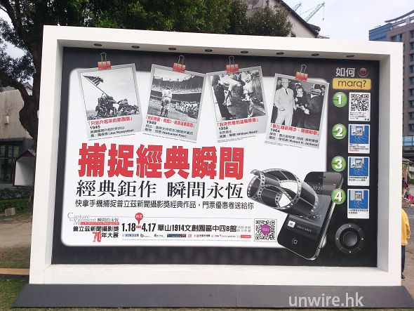 遊台情報！玩 App 得台北《普立茲新聞攝影獎 70 年大展》入場費優惠