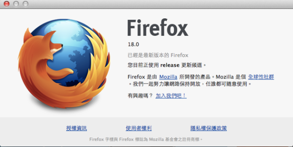 快 25％、支援 Retina 熒幕．電腦、Android 版 Firefox 18 同步推出