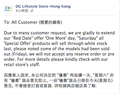 錯過 Apple 大減價？只此 1 天優惠獲「延長」