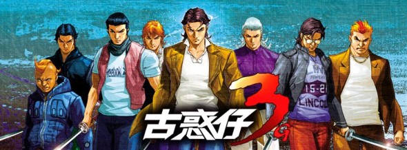 同陳浩南並肩作戰．古惑仔 3G 心得分享