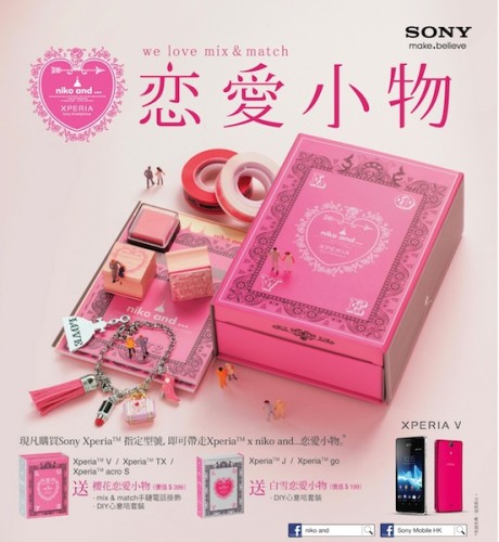 情人節期間限定．買 Sony 手機送 Xperia x niko and… 恋愛小物