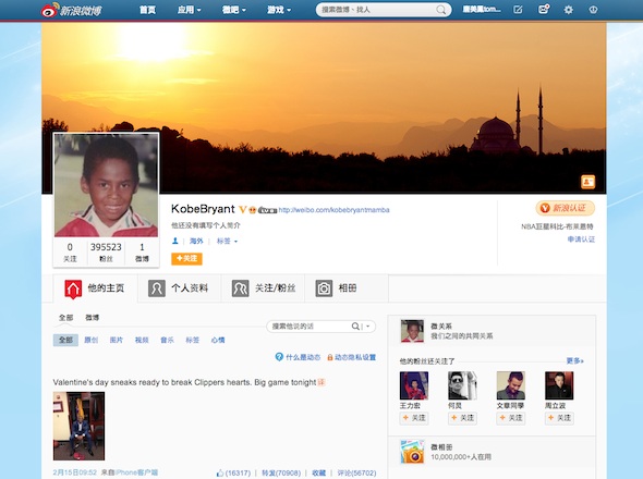 名人微博遭遇各異！Kobe 剛加入畢彼特被刪號
