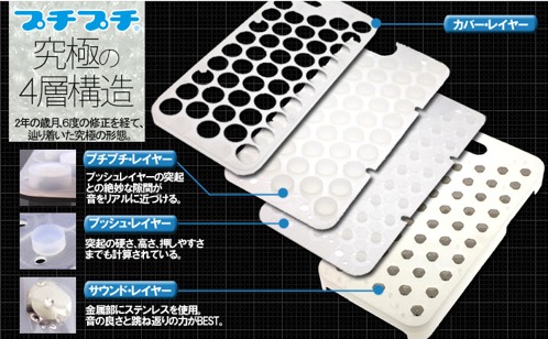 啪啪啪！無限任玩啪啪紙 iPhone 殼