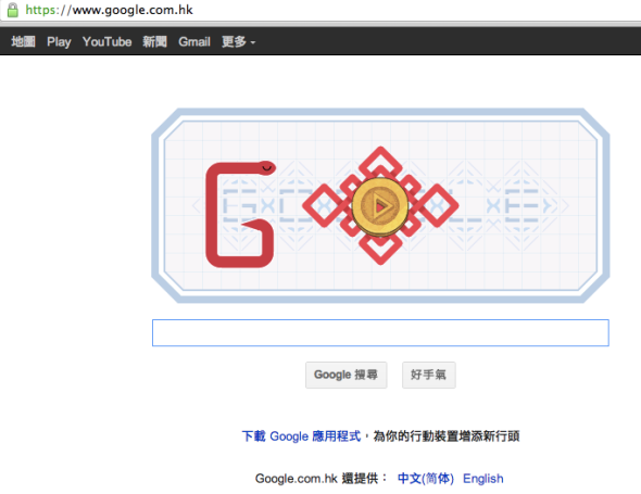慶蛇年！Google 首頁變貪食蛇遊戲
