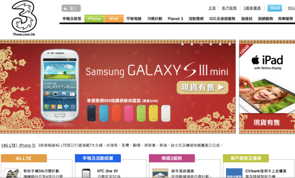 八達通殺手？3HK、花旗合推手機錢包