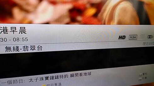 不再「矇查查」！翡翠台 (81 台) 轉高清廣播