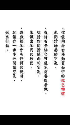 【 iOS 和 Android app】小遊戲教你戎掉「白目」更識「做」