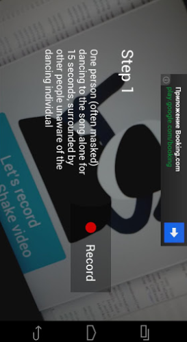 【Android App】 幫你拍 Harlam Shake (哈林搖) 短片