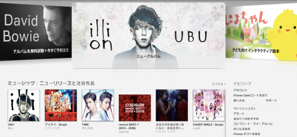 用家福音！Apple 為 iTunes Store 設 2 手市場？