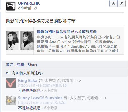 小心 Facebook 奇怪網址．免帳號因中毒被鎖