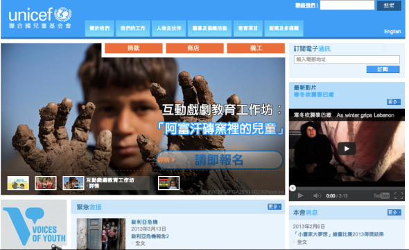 聯合國兒童基金香港委員會以 NFC 籌款、義工招募