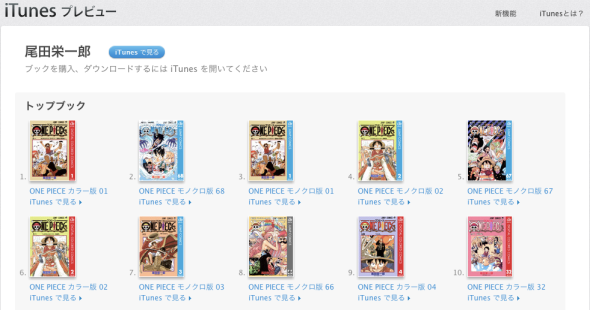 書迷福音！iBookStore 正式進軍亞洲市場