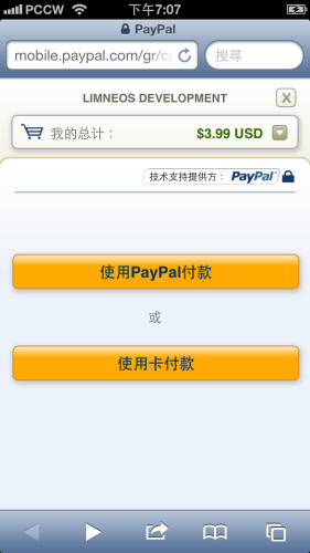 【教學】無 JB 都適用．為 iPhone 加入電話錄音功能