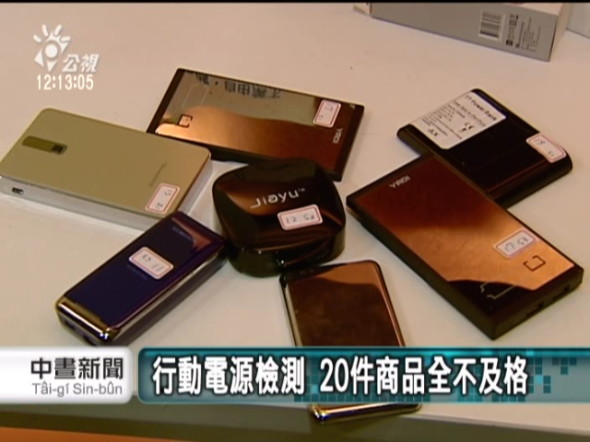 SONY、飛利浦外置電被指電池容量「作大」