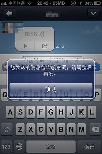 LINE 會監控用家輸入內容？