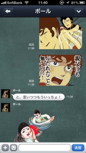 LINE 推《高達0079》阿寶 Sticker