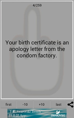 【Android App】用英文罵人唔驚「詞窮」