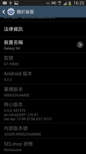 【教學】5 分鐘完成！Samsung GS 4 Root 機