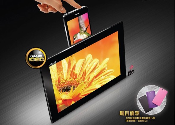 Asus PadFone Infinity 香港售價 $ 4,888