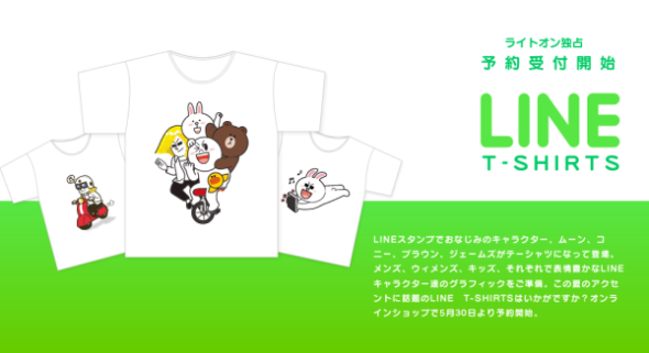 很想要吧！LINE 推熊大大夏日 Sharp 醒潮 Tee