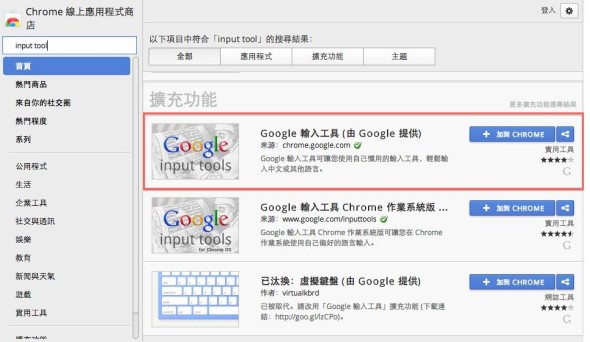 港式粗口、口語、中英夾雜一樣 duck！Google 推廣東話輸入法