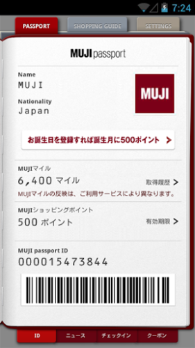 【Android、iOS App】生日送你 500yen 積分！ MUJI passport 公開