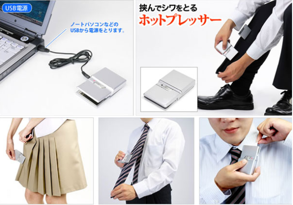 USB 熨斗讓你在公司熨衣服